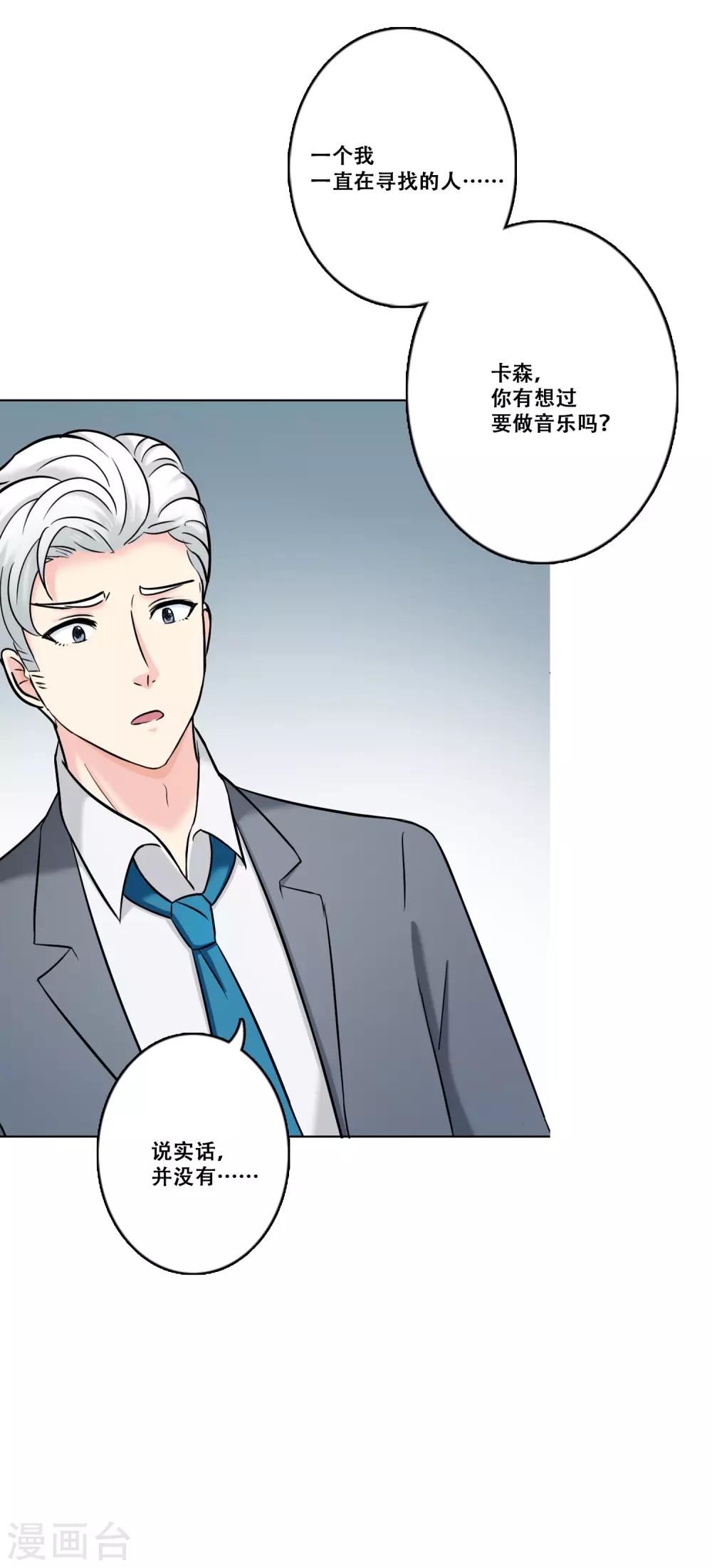 第23话 为你而乐-第23话