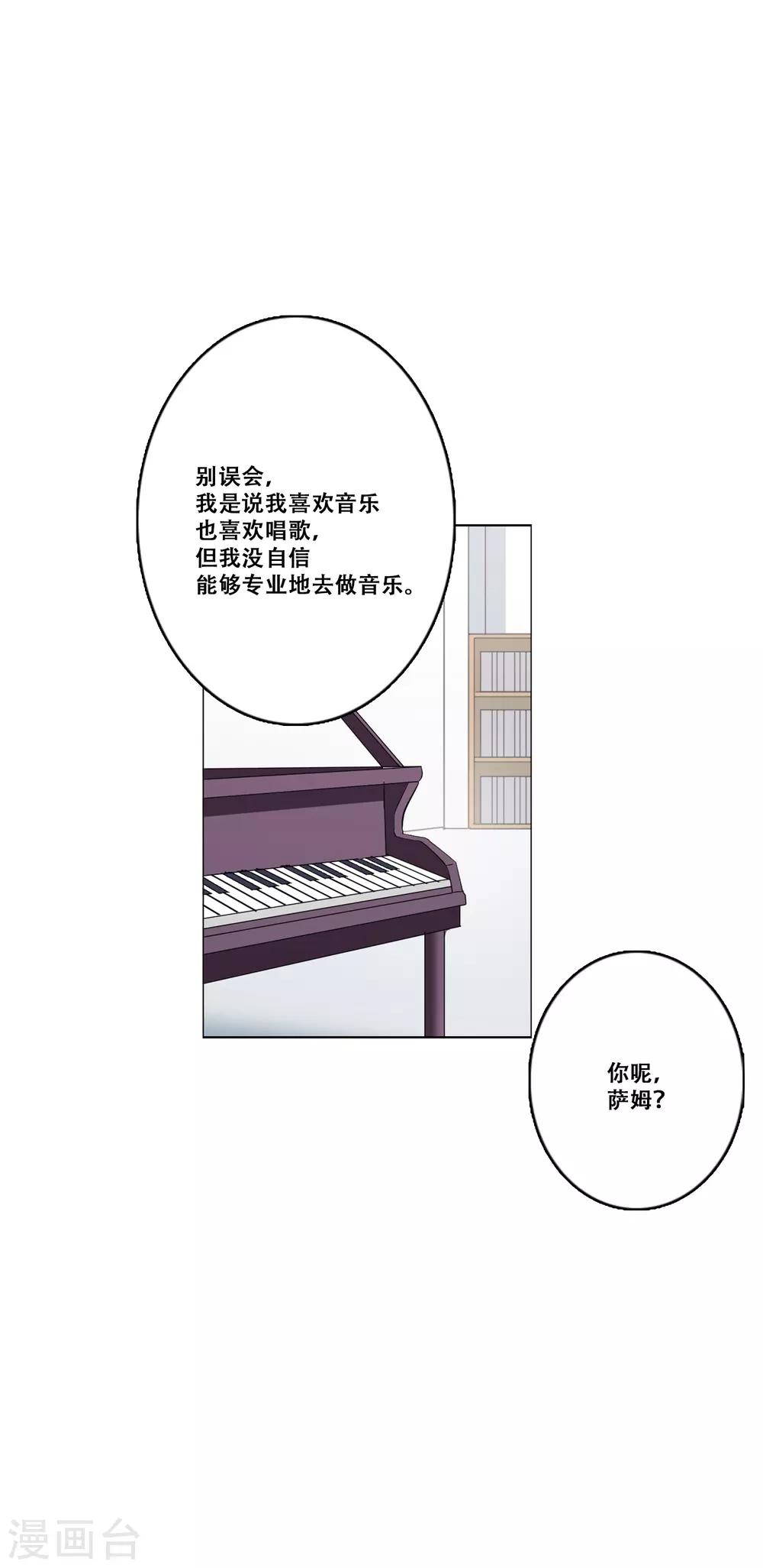 第23话 为你而乐-第23话