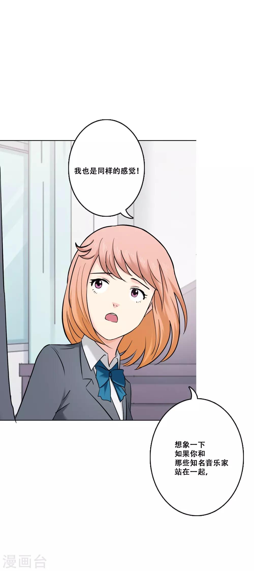 第23话 为你而乐-第23话