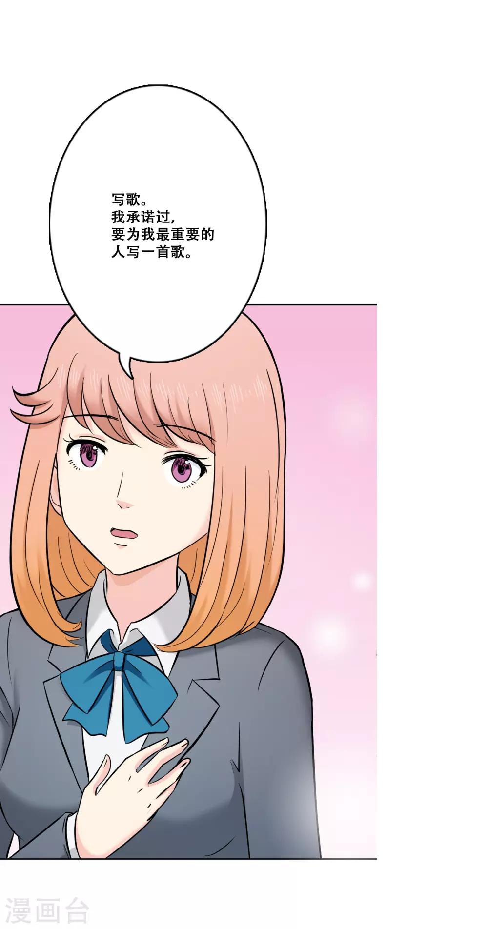 第23话 为你而乐-第23话