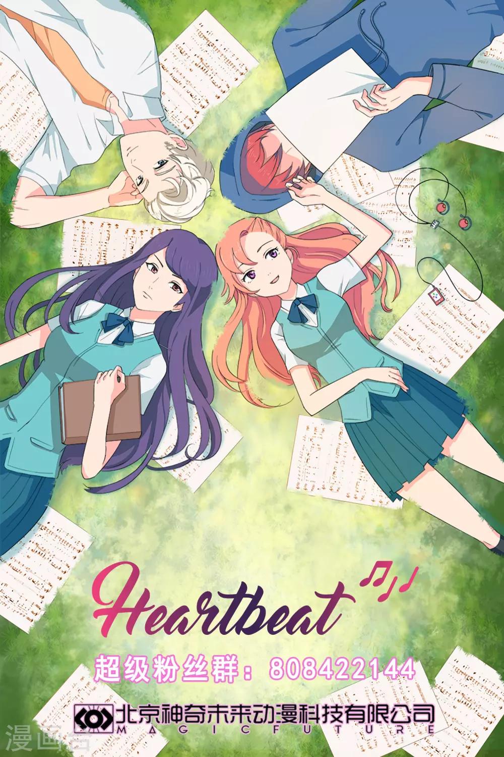 第23话 为你而乐-第23话