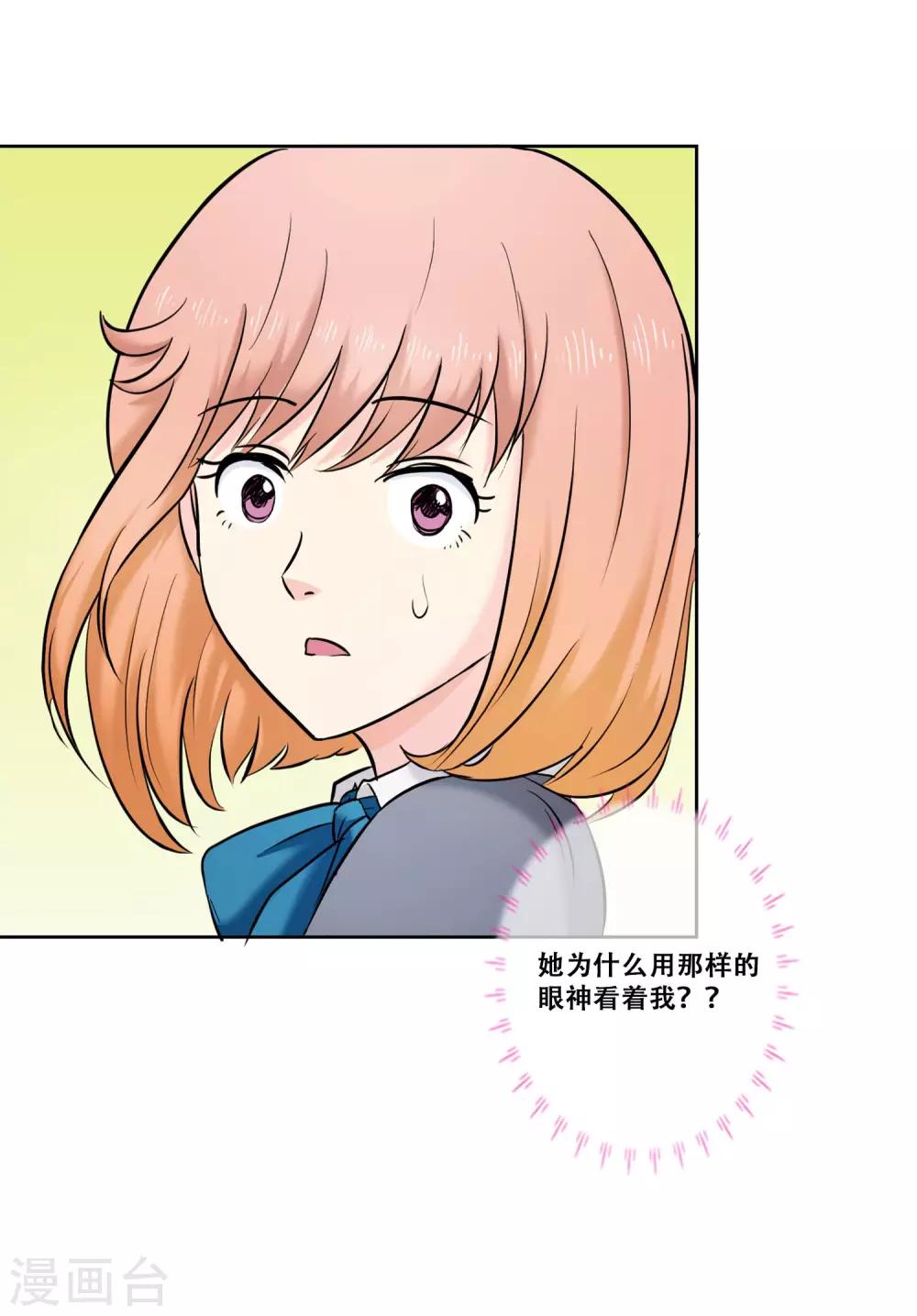 第23话 为你而乐-第23话