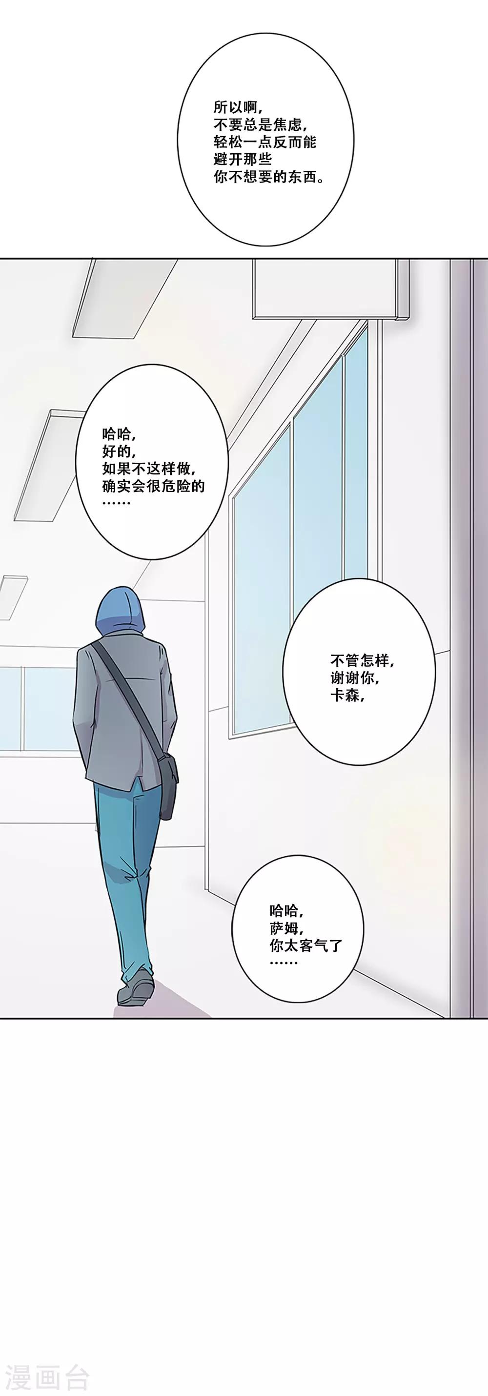 第25话 出路-第25话