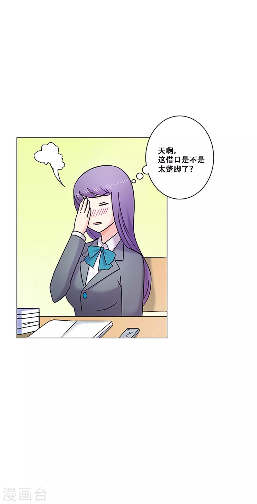 第27话 理所应当-第27话