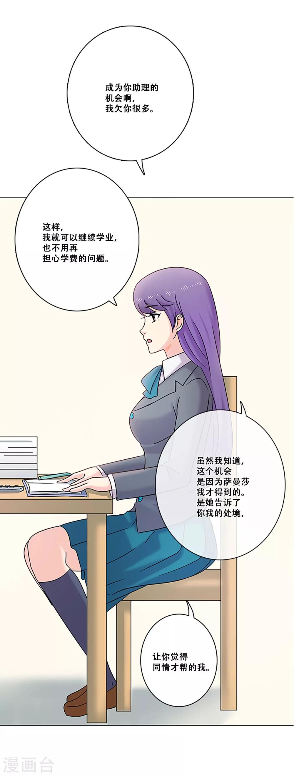 第27话 理所应当-第27话