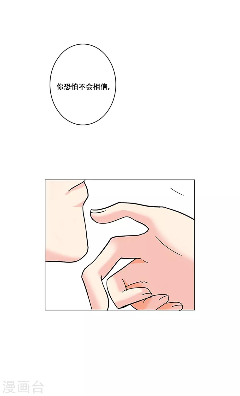 第27话 理所应当-第27话