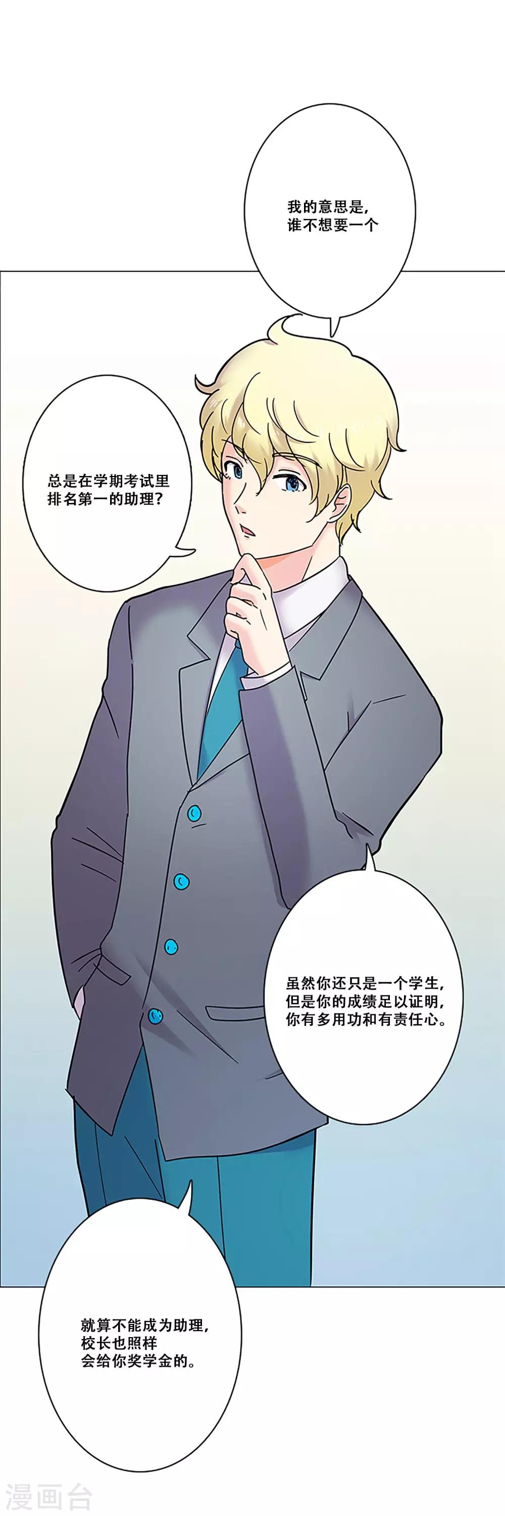 第27话 理所应当-第27话