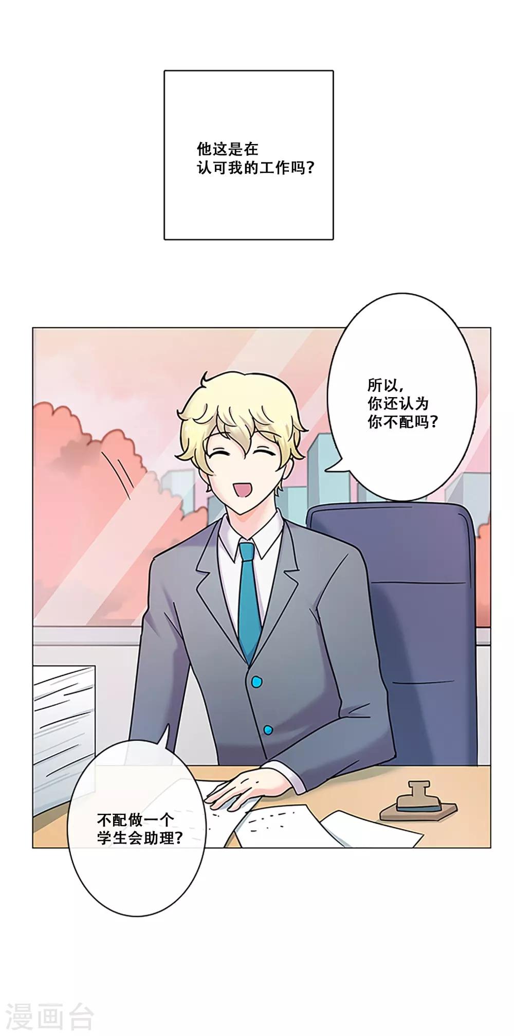 第27话 理所应当-第27话