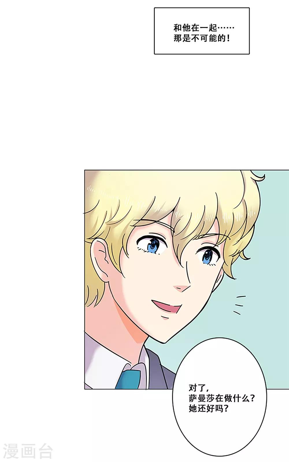 第27话 理所应当-第27话