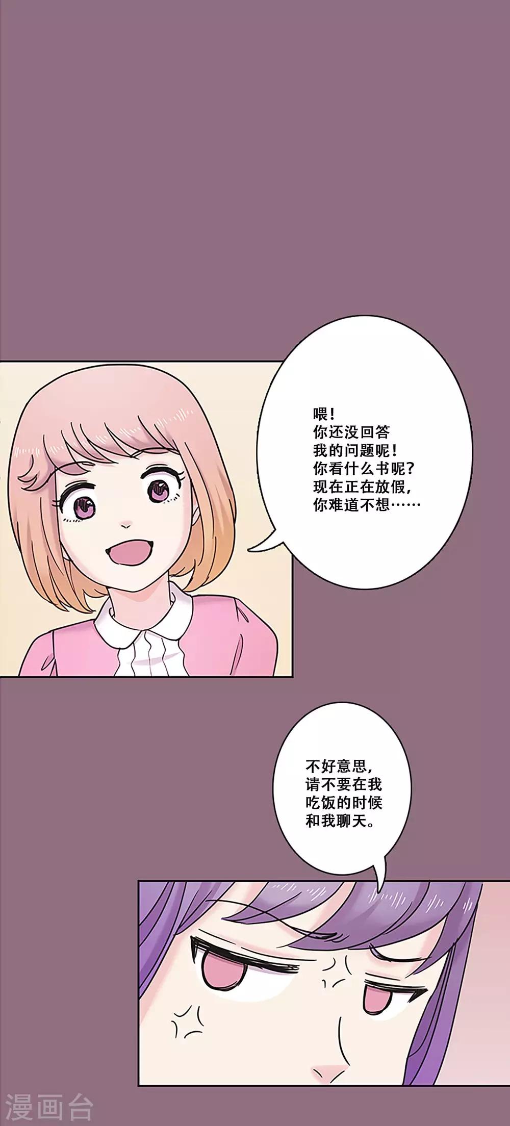 第29话 友谊2-第29话