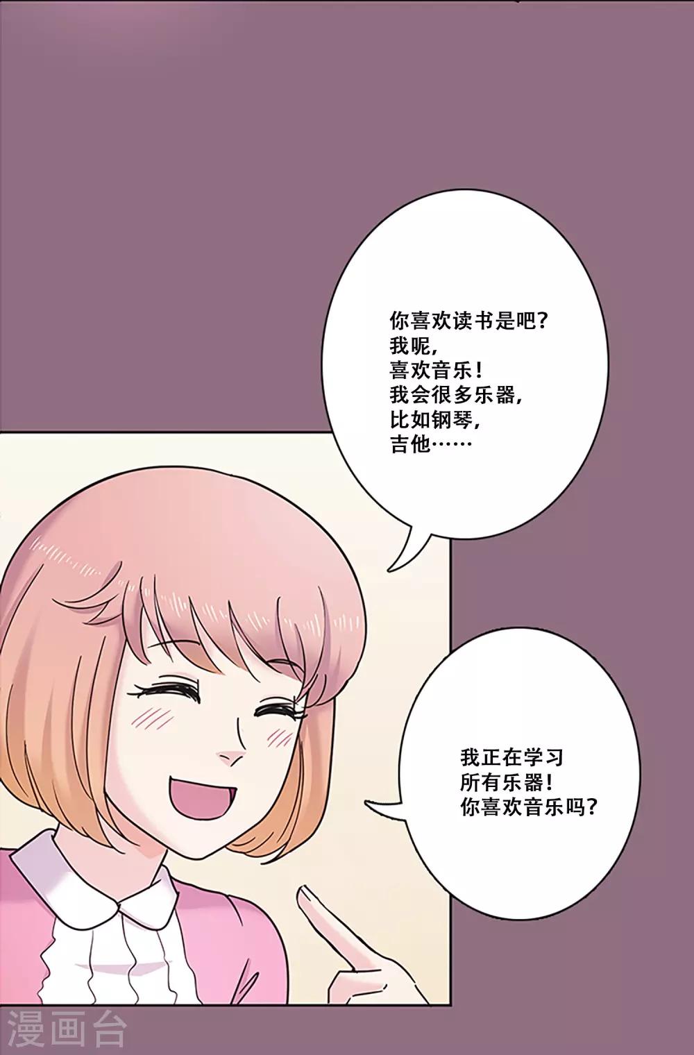 第29话 友谊2-第29话