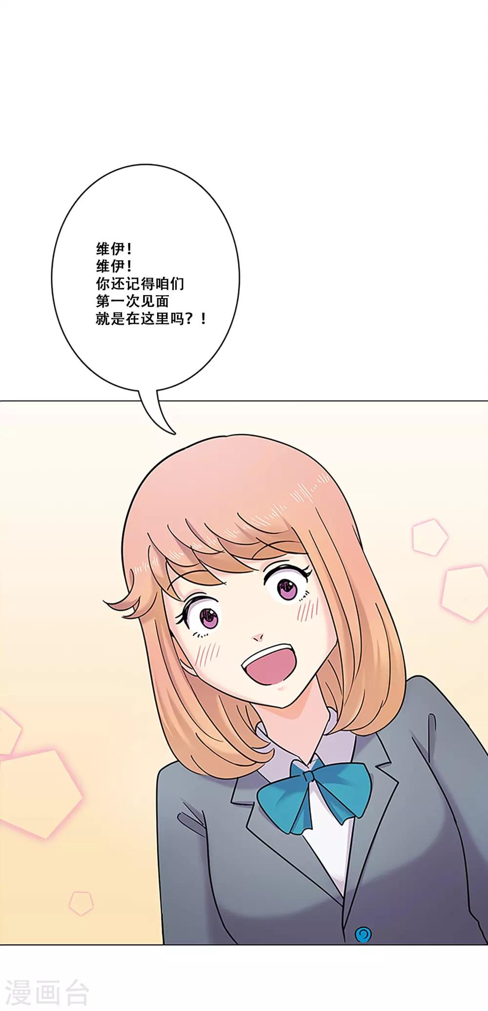 第29话 友谊2-第29话