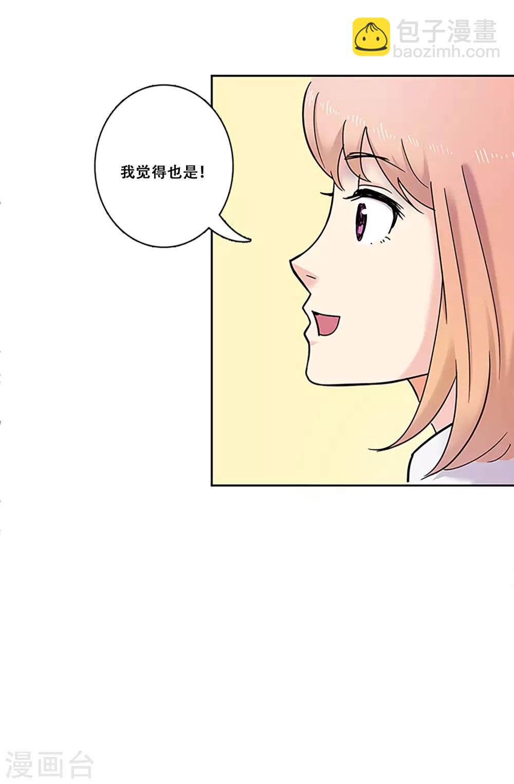 第29话 友谊2-第29话