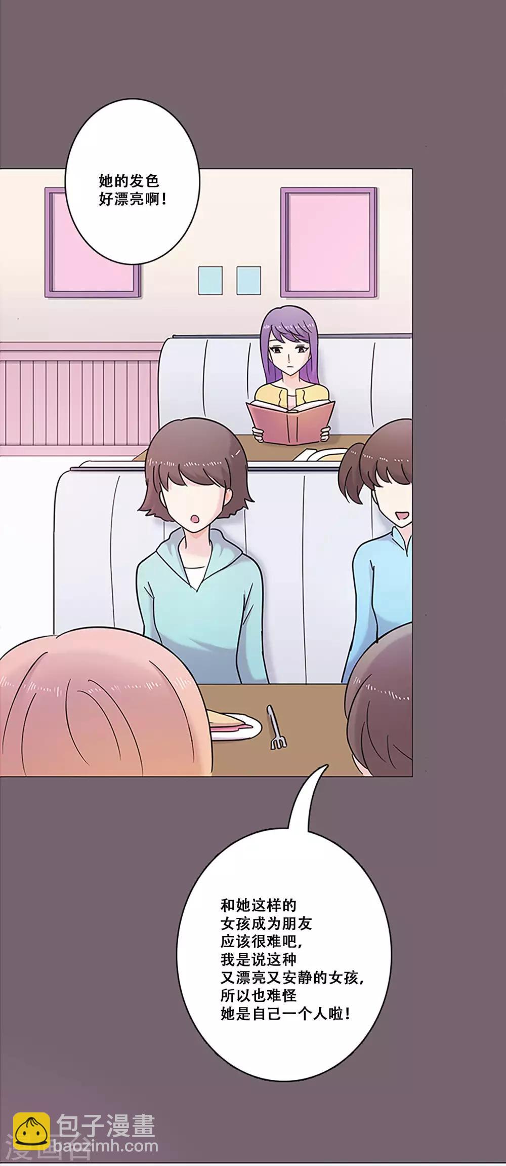 第29话 友谊2-第29话