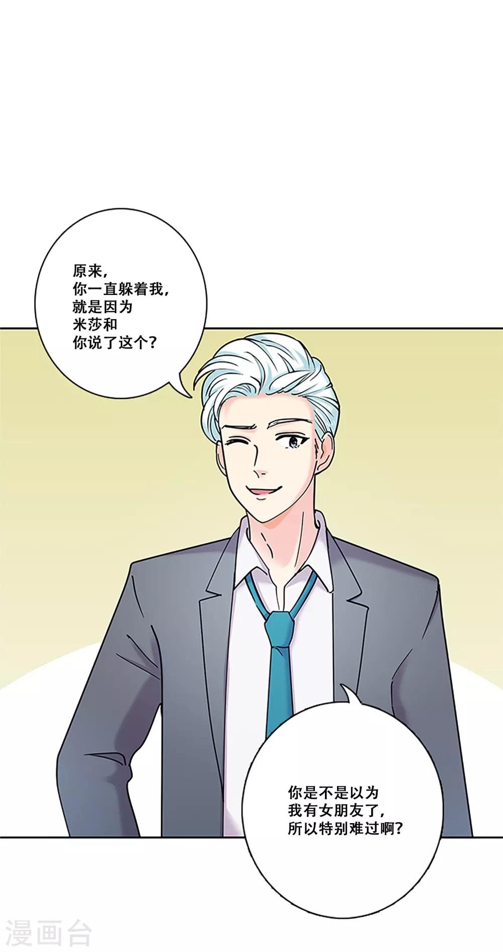 第31话 真相-第31话