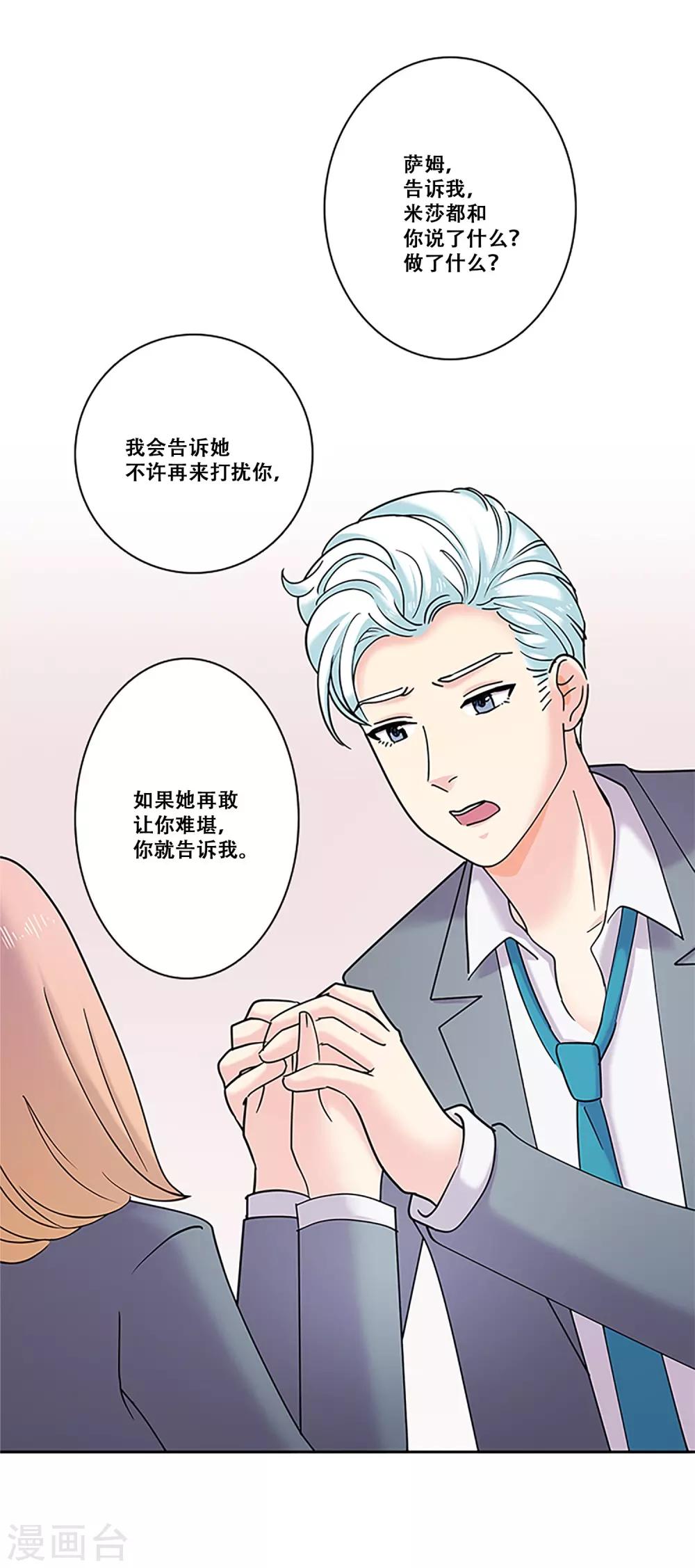 第31话 真相-第31话