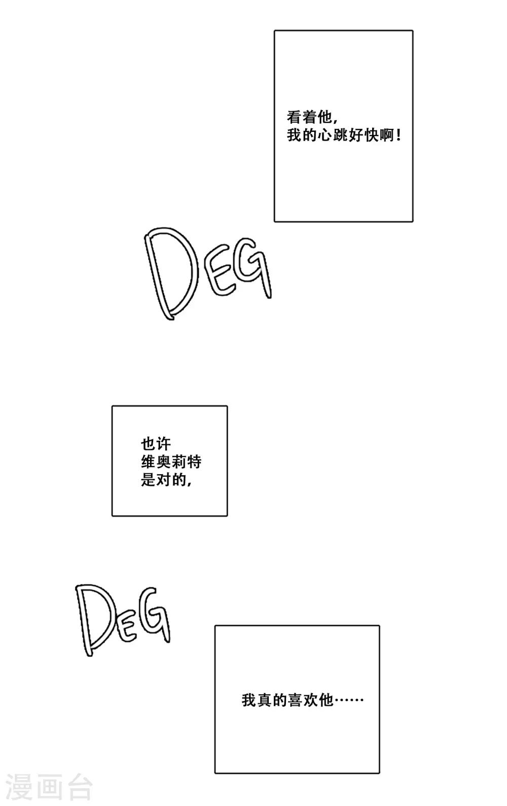 第31话 真相-第31话
