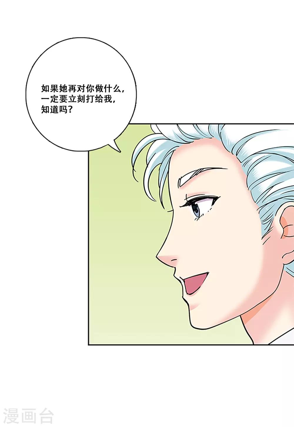 第31话 真相-第31话