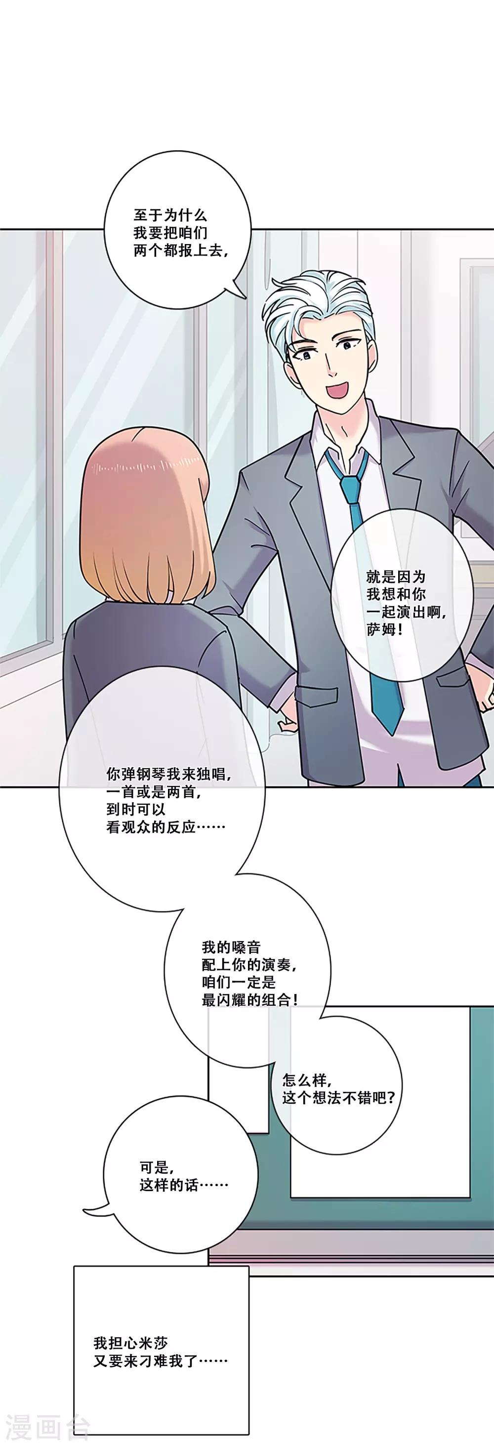 第31话 真相-第31话