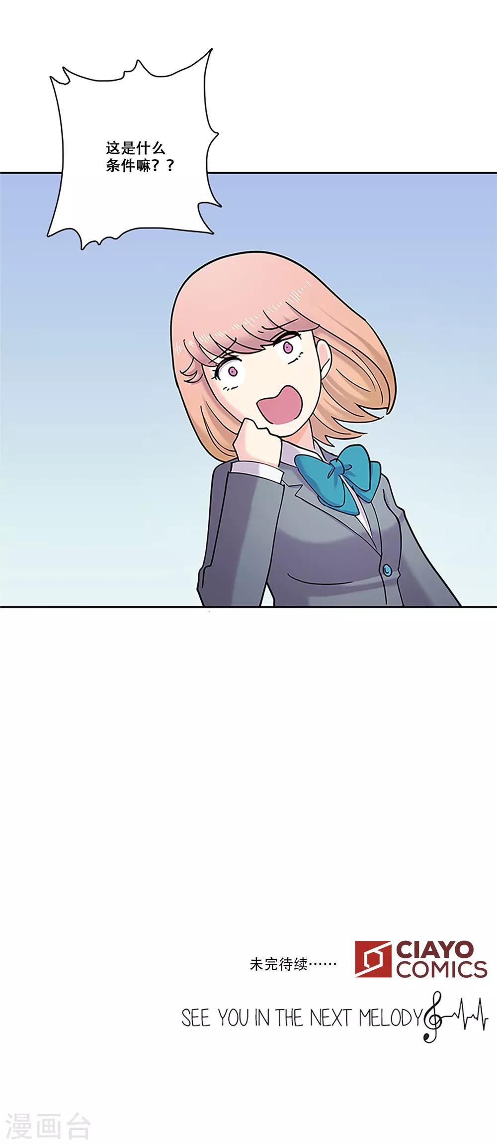 第31话 真相-第31话