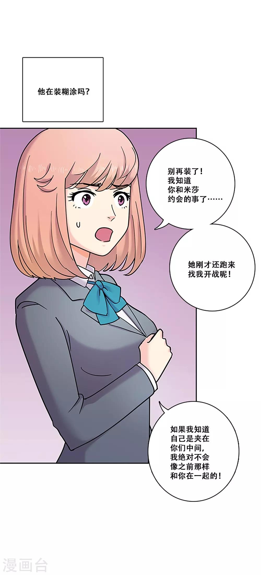 第31话 真相-第31话