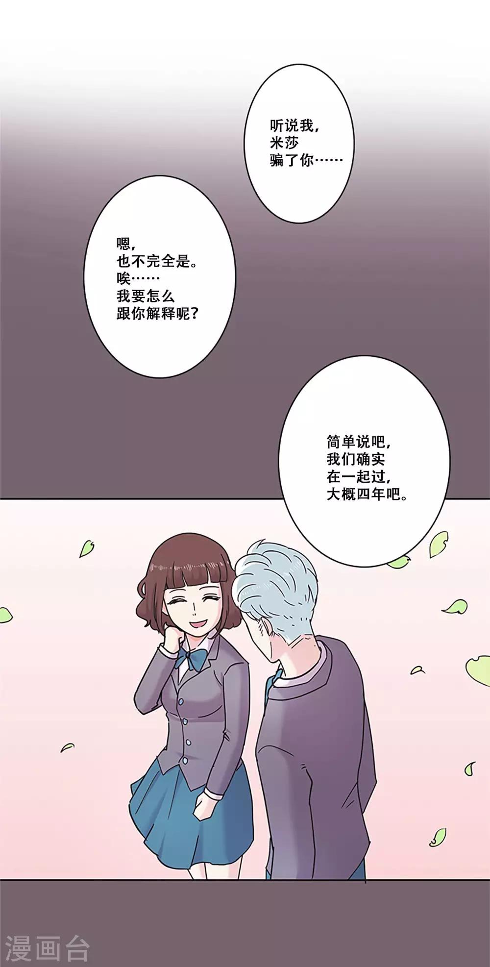 第31话 真相-第31话