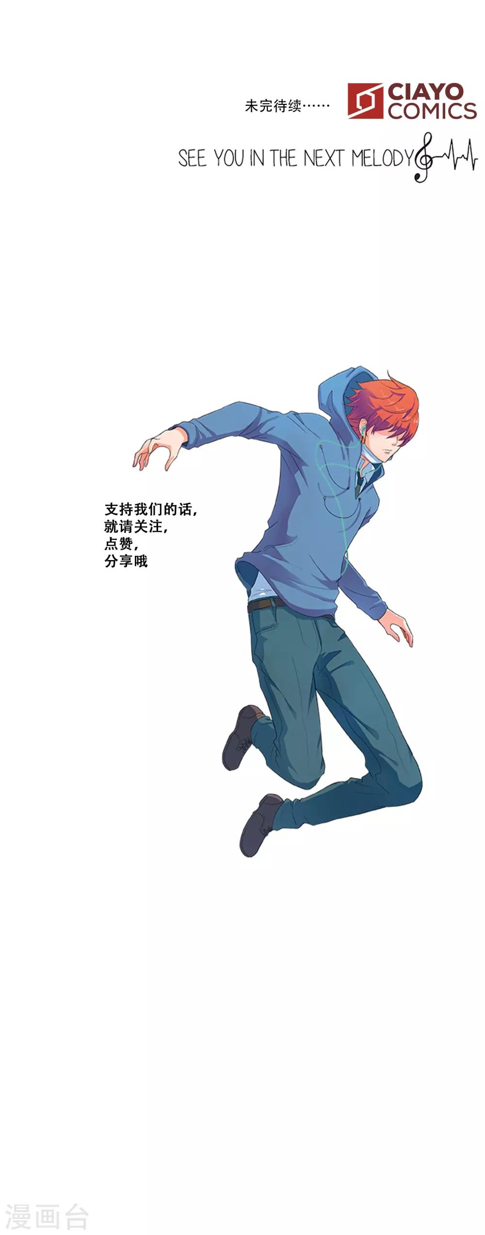 第33话 坚持2-第33话