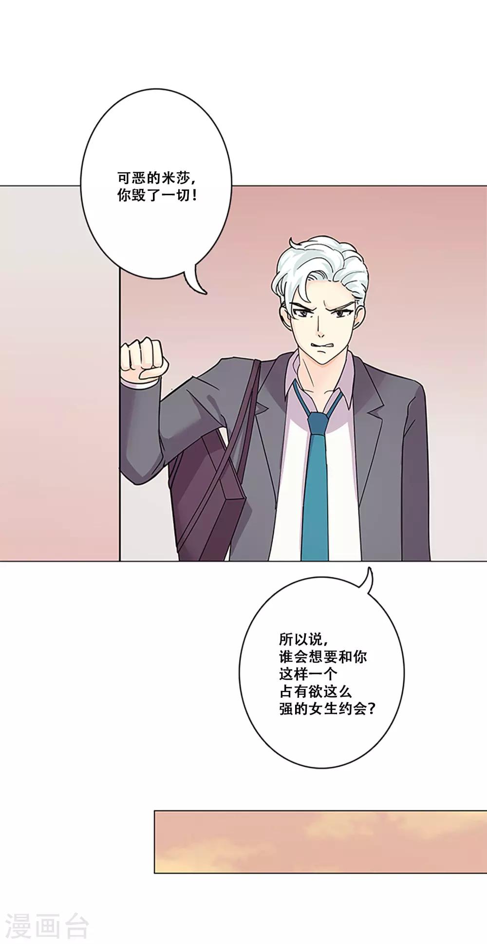 第37话 跟随-第37话