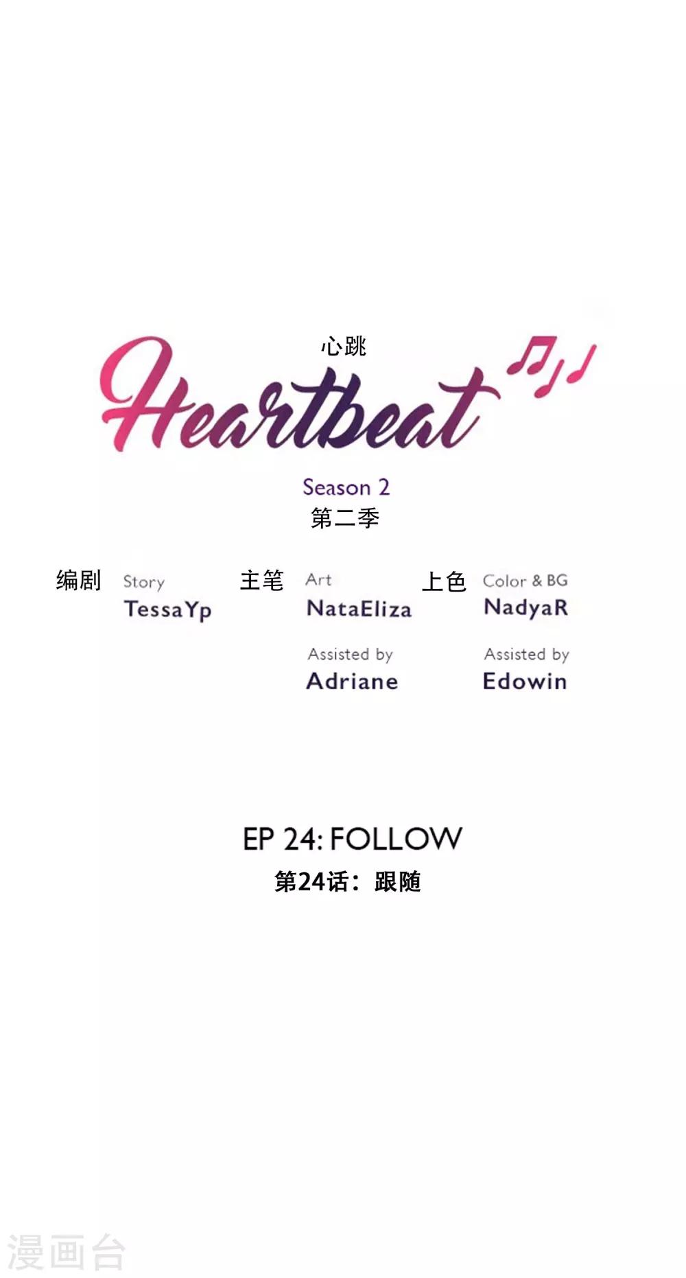 第37话 跟随-第37话