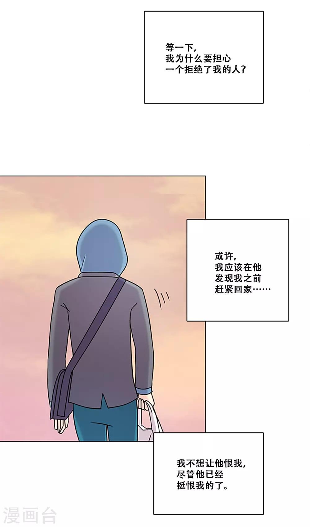 Heartbeat - 第37話 跟隨 - 3