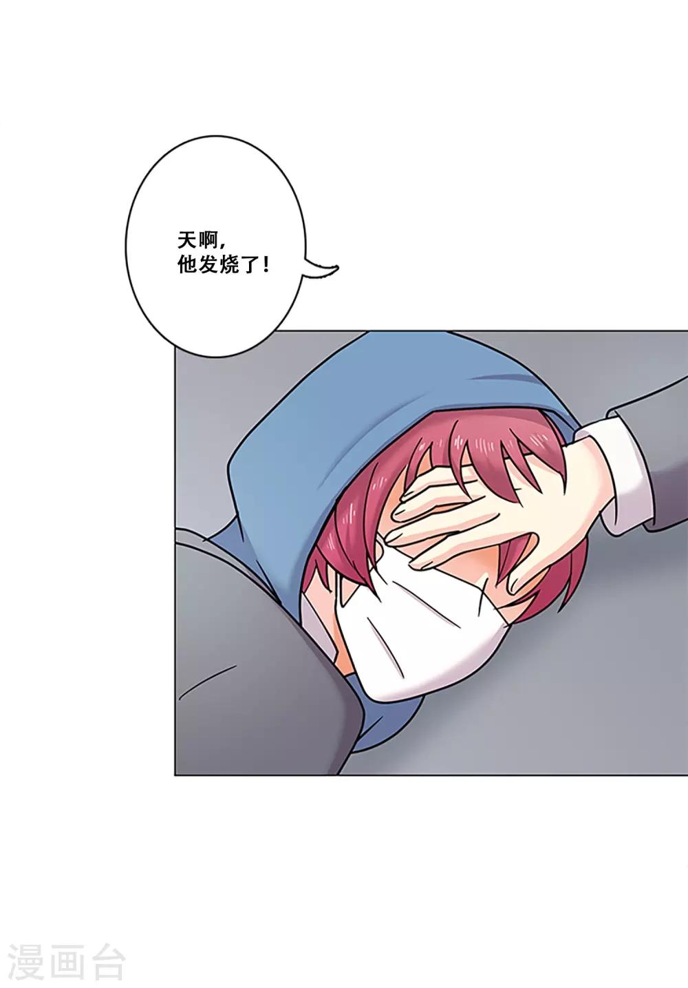 第37话 跟随-第37话