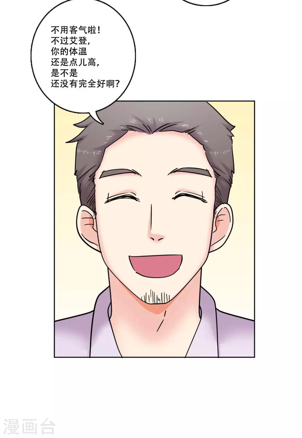 第39话 秘密2-第39话