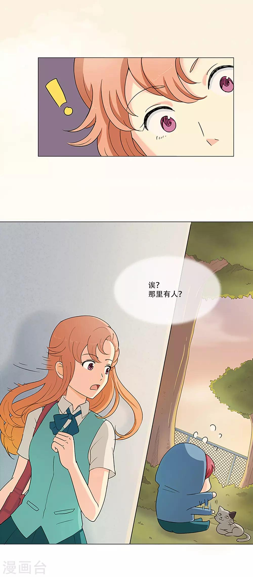 第5话 夕阳-第5话