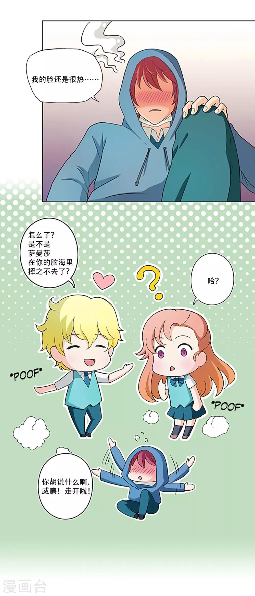 第5话 夕阳-第5话