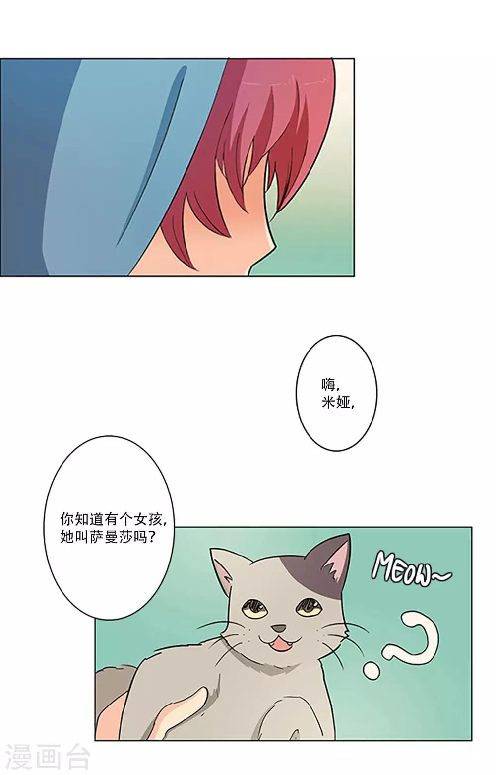 第5话 夕阳-第5话