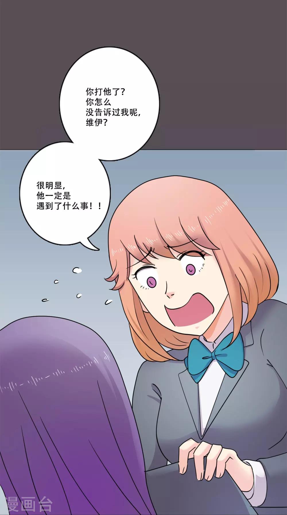 第41话 秘密4(1/2)-第41话