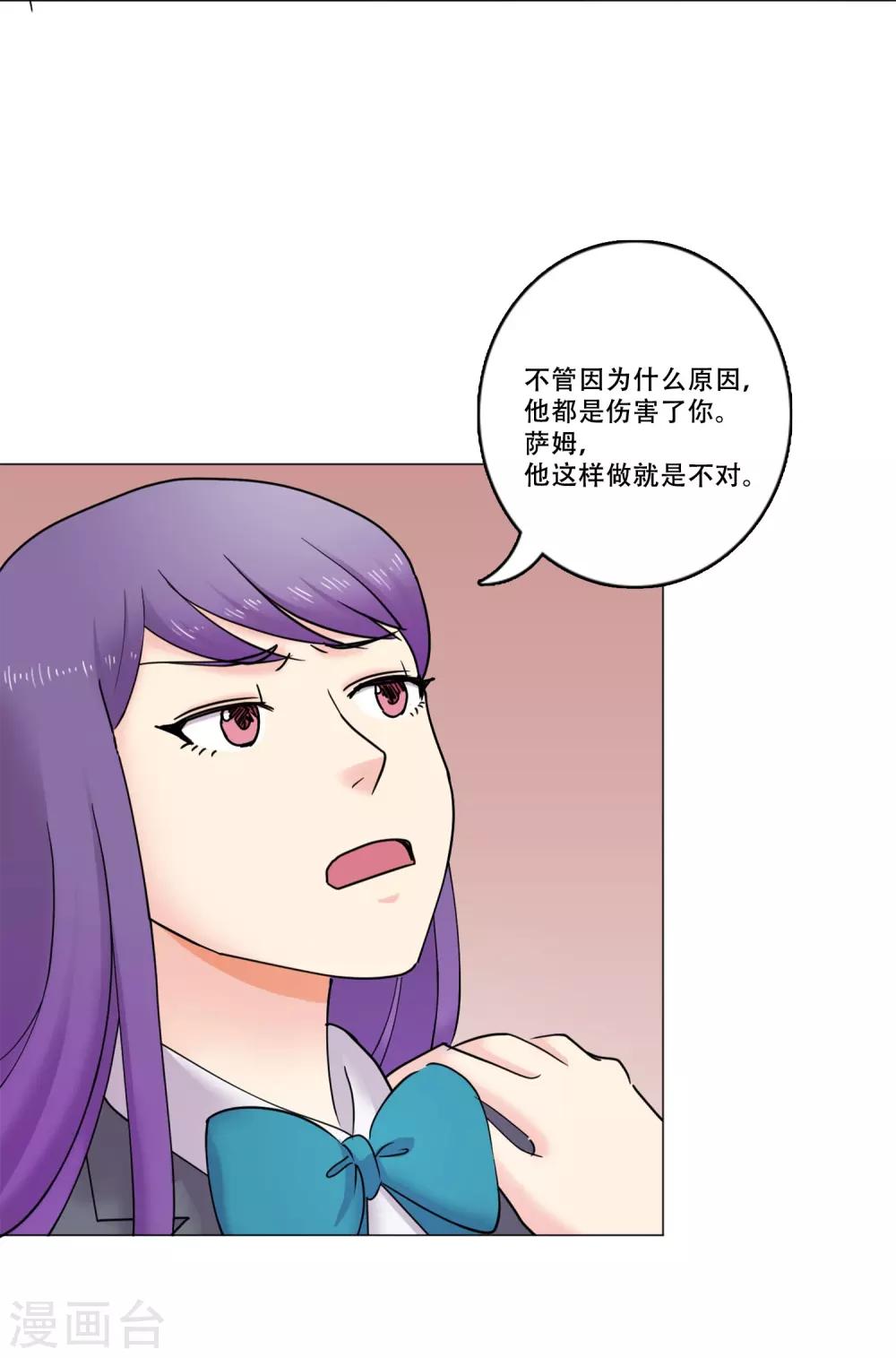 第41话 秘密4(1/2)-第41话