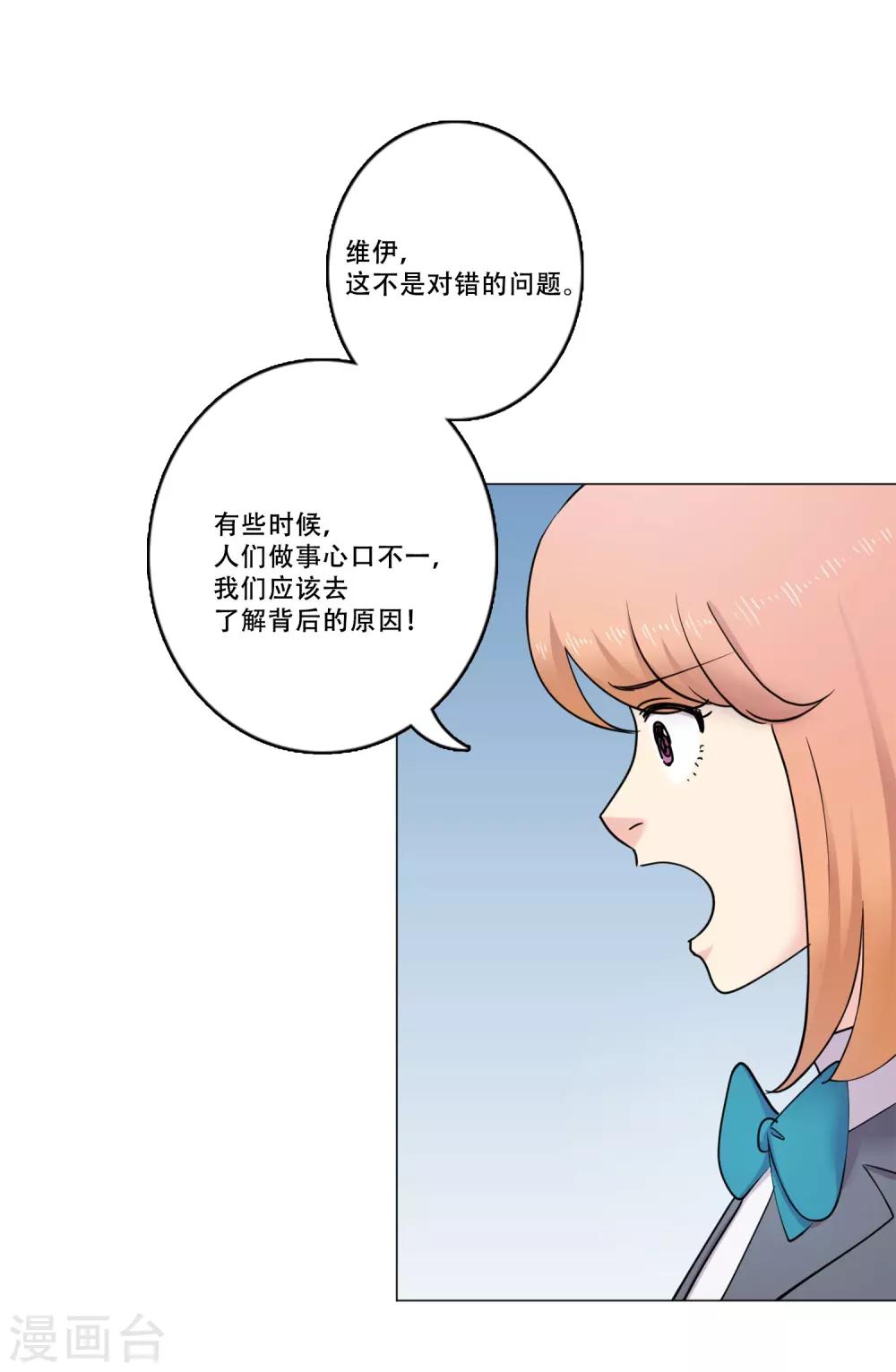 第41话 秘密4(1/2)-第41话