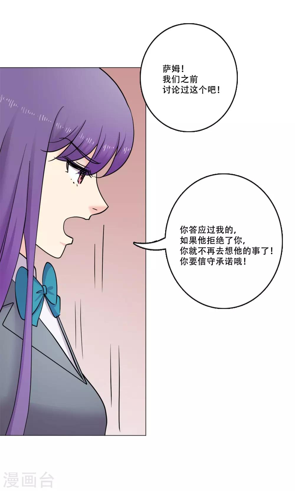 第41话 秘密4(1/2)-第41话