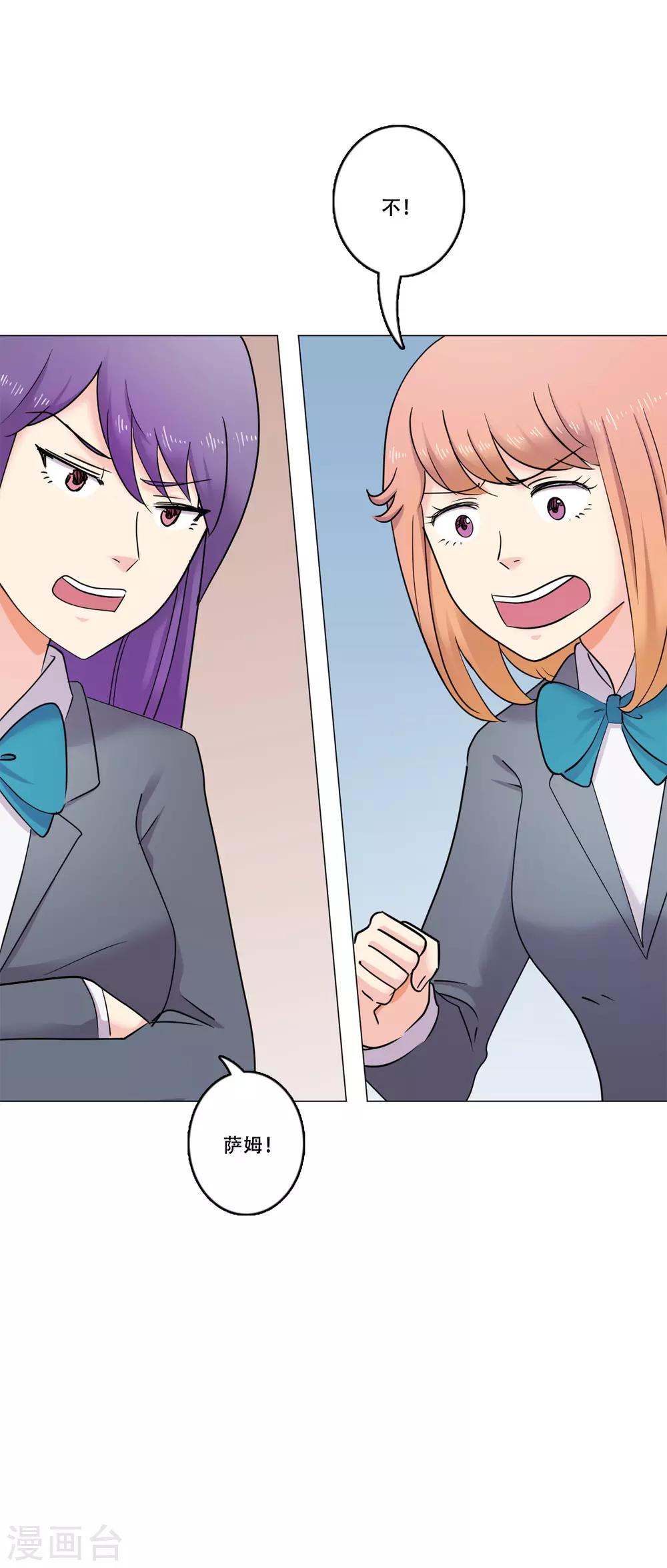 第41话 秘密4(1/2)-第41话