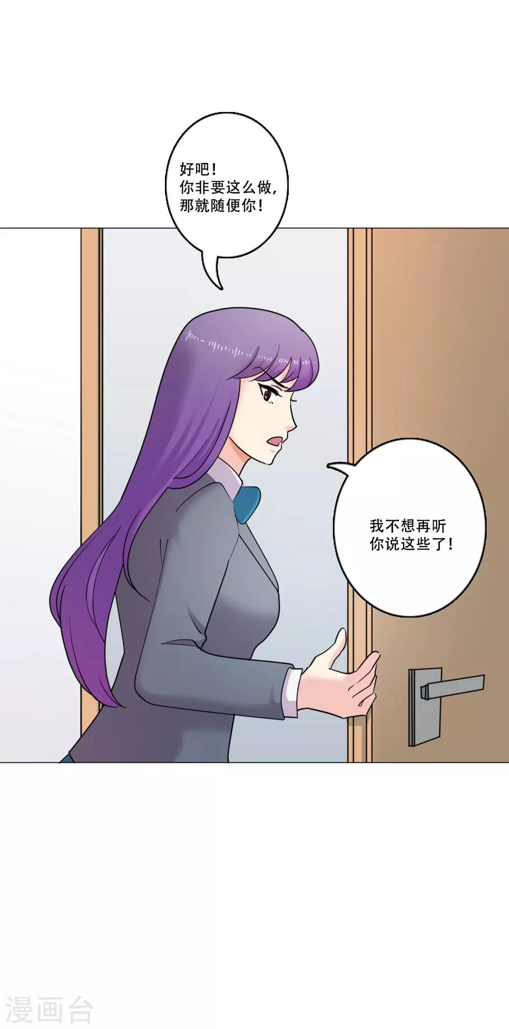 第41话 秘密4(1/2)-第41话