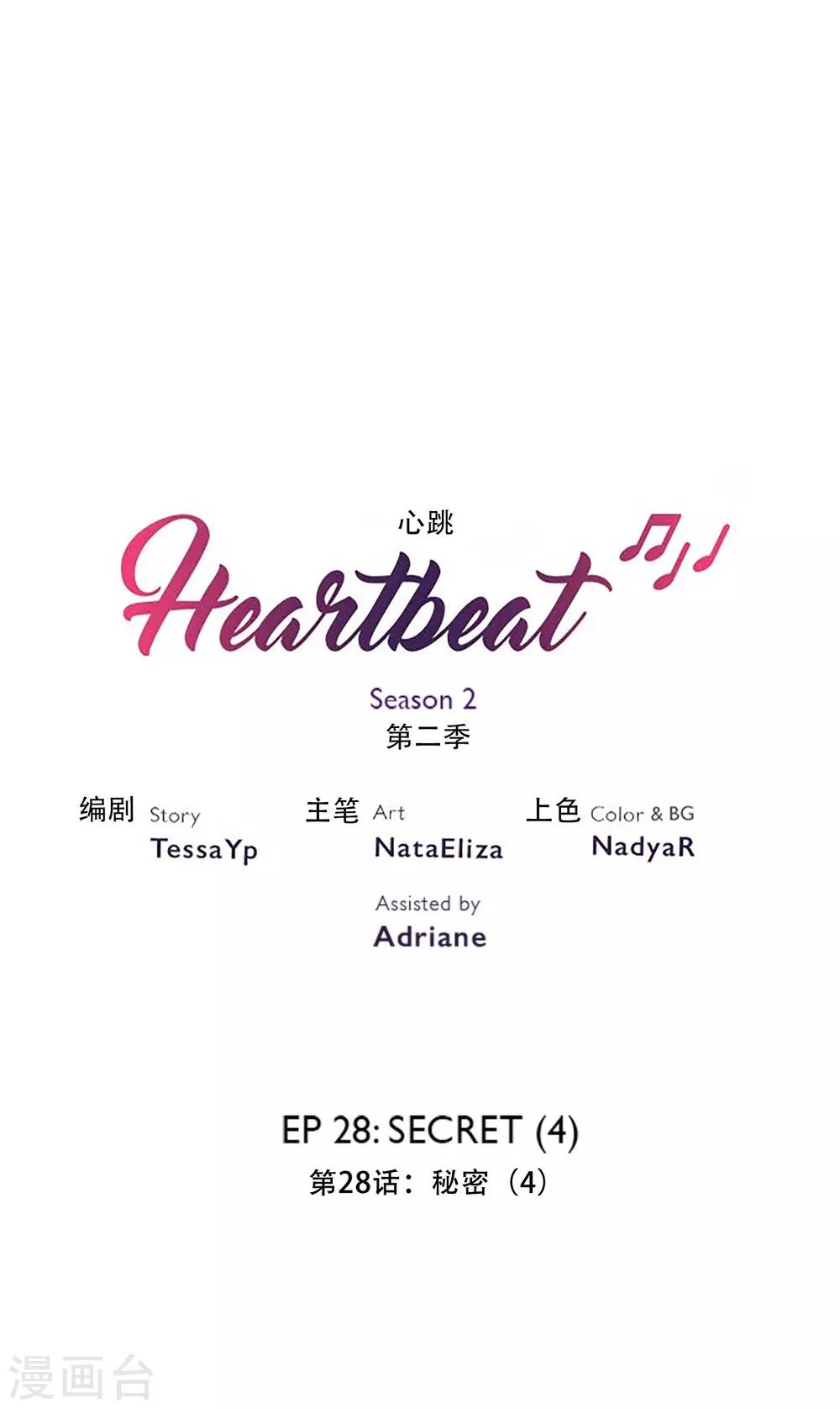 第41话 秘密4(1/2)-第41话