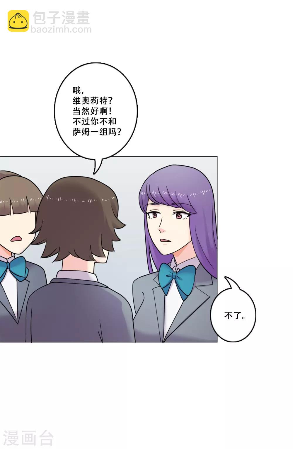 第41话 秘密4(1/2)-第41话