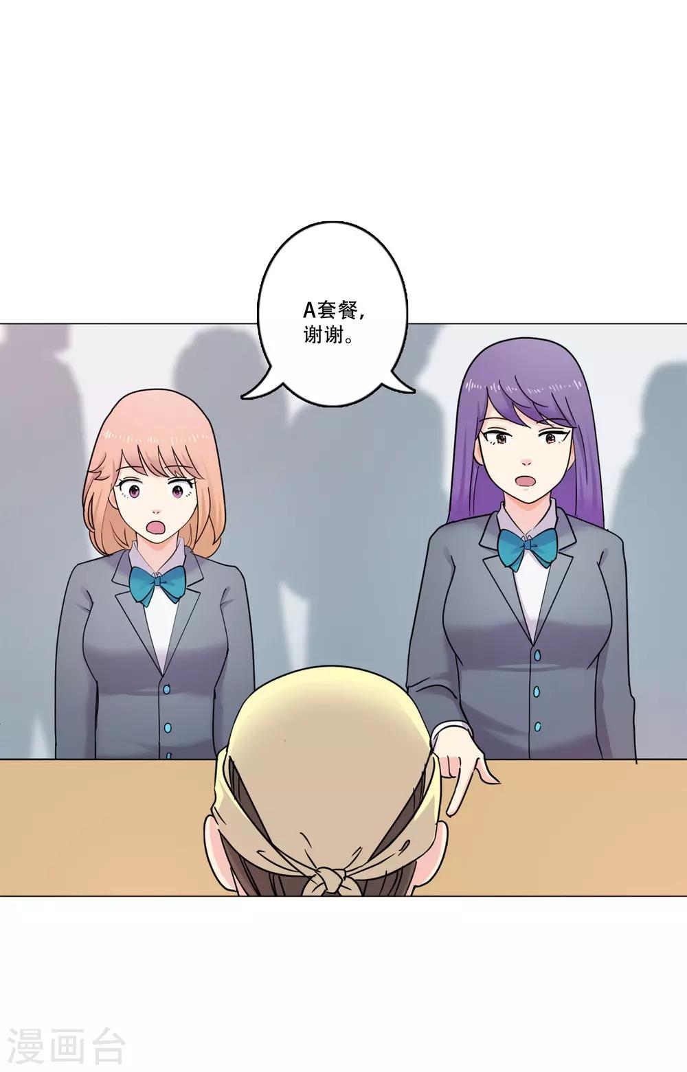 第41话 秘密4(1/2)-第41话