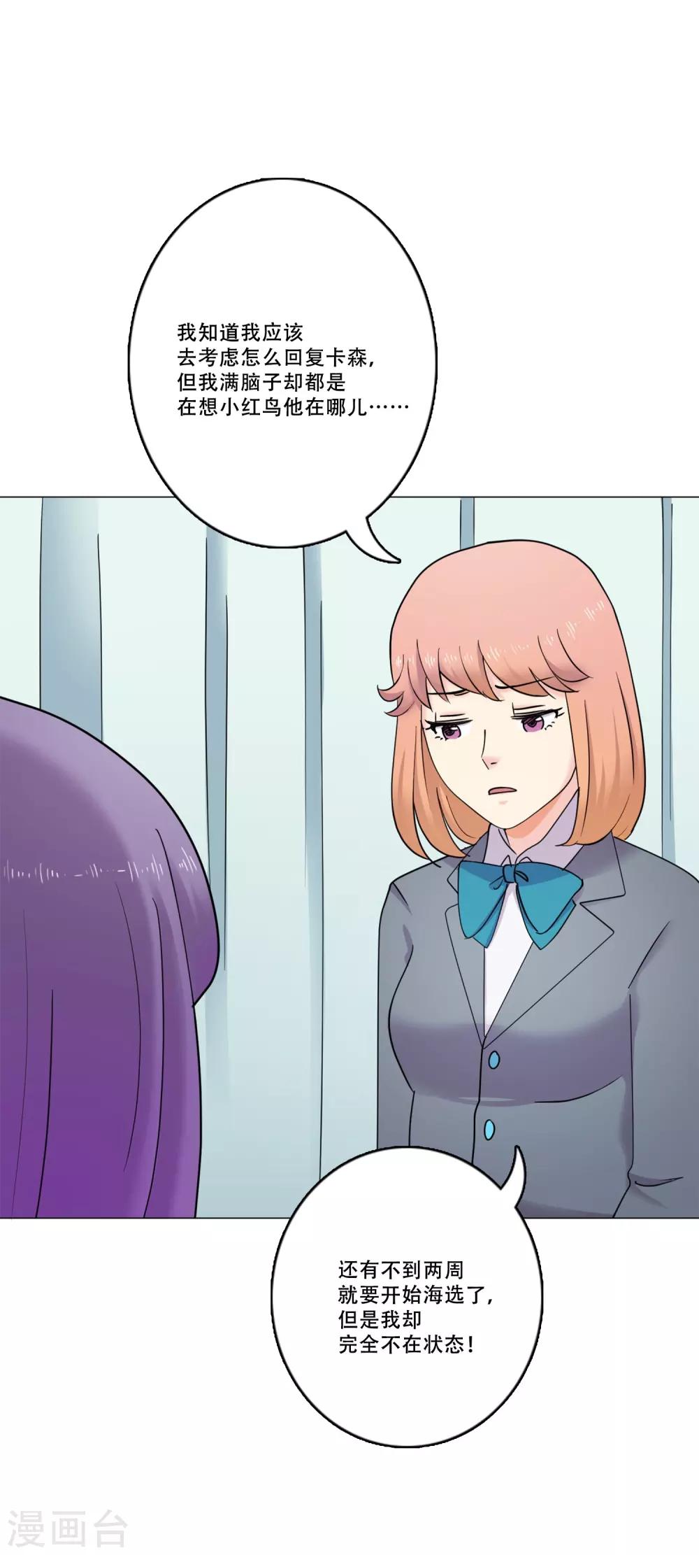 第41话 秘密4(1/2)-第41话