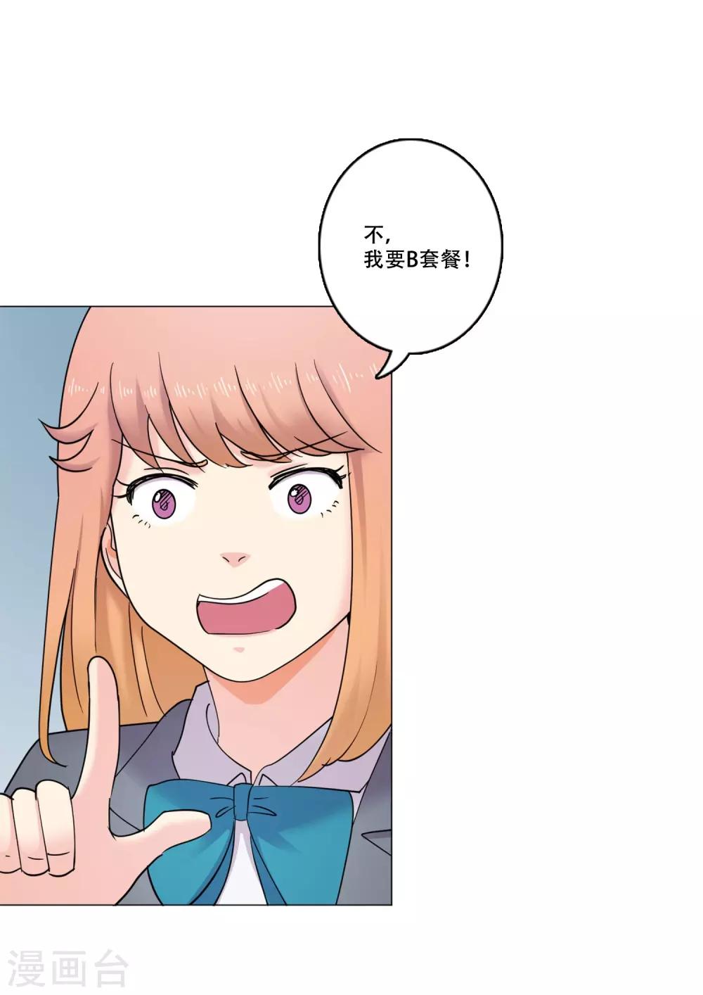 第41话 秘密4(1/2)-第41话