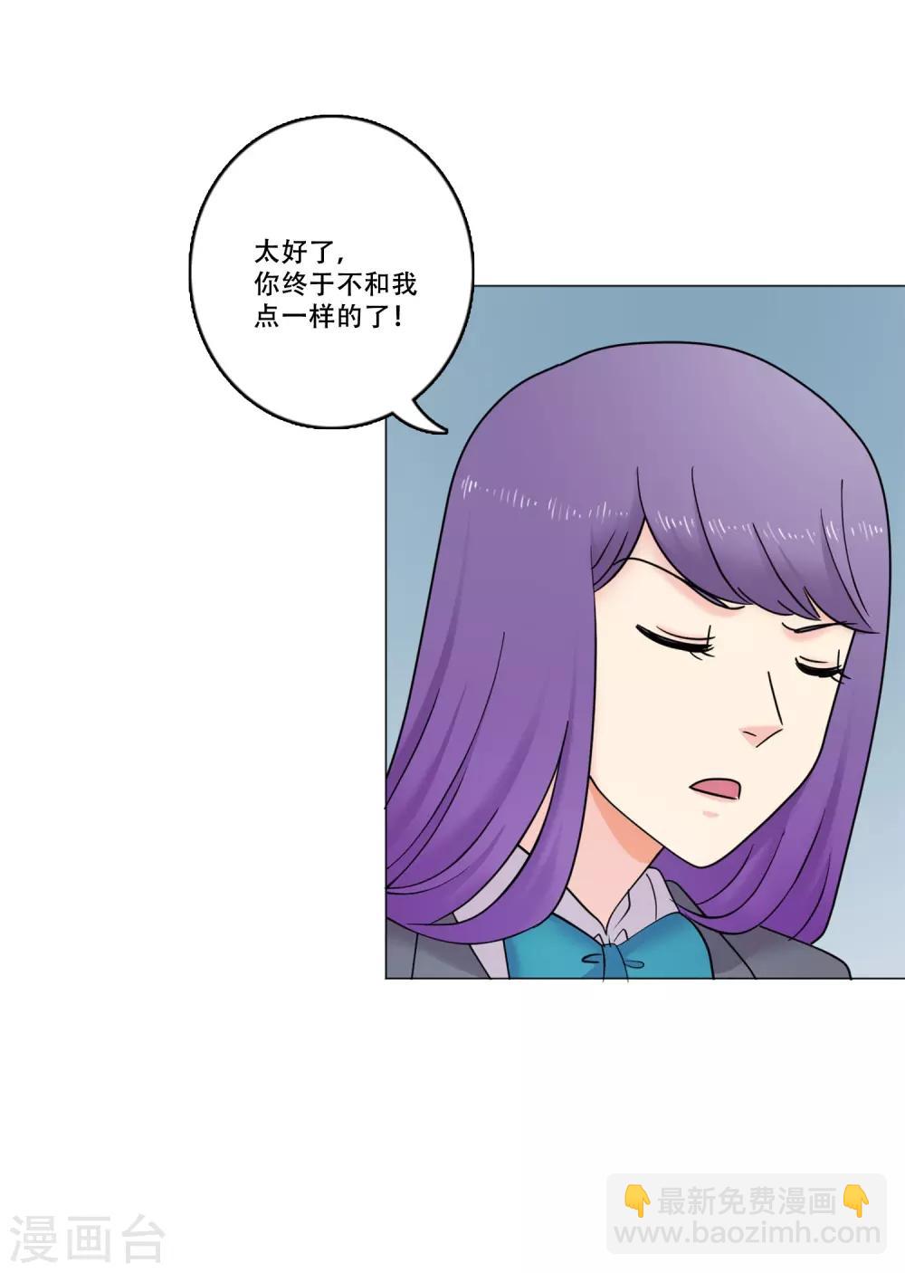 第41话 秘密4(1/2)-第41话