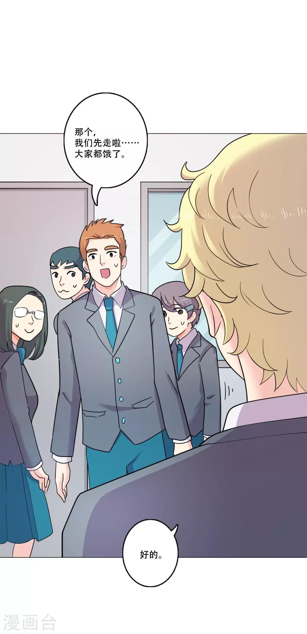 第41话 秘密4(1/2)-第41话