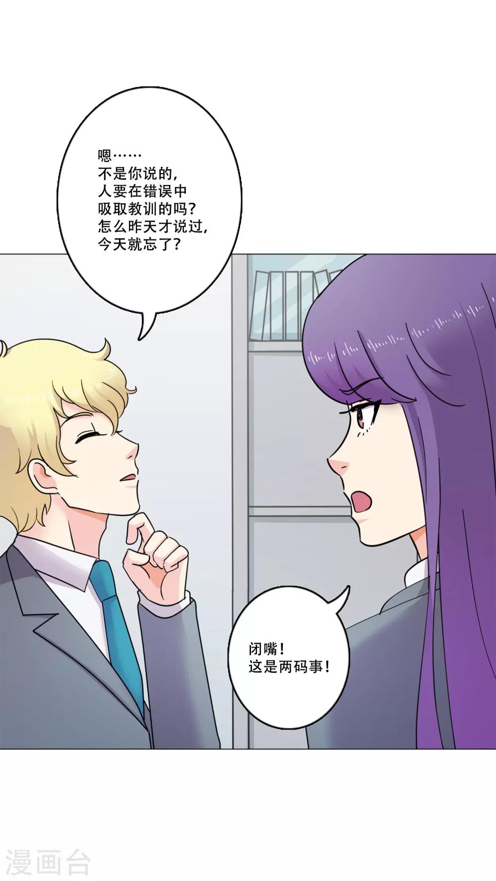 第41话 秘密4(1/2)-第41话