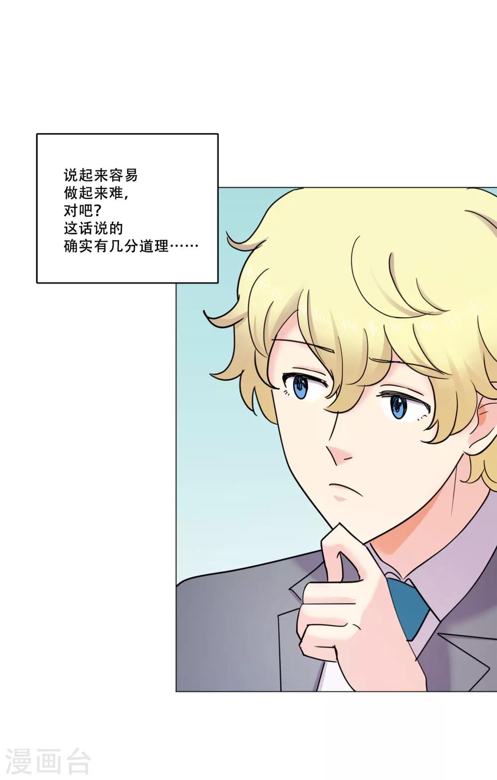 第41话 秘密4(1/2)-第41话